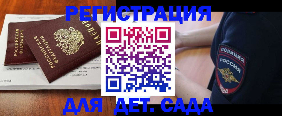 прописка от собственника в Таштаголе